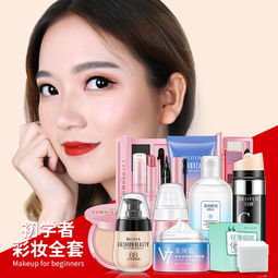 一品好特惠 通訊設(shè)備？化妝品套裝選購指南 從初學(xué)者到職場(chǎng)新手的自然淡妝必備