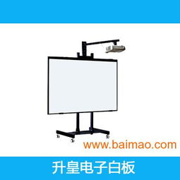 交互式電子白板的使用方法與選購指南 聚焦升皇電子
